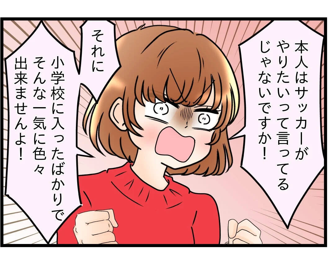 「勘弁してくれよ」仕事で疲れて帰ると妻と母が言い合い中…板挟みの夫が抱える家庭崩壊の危機とは【漫画】