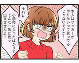 「「勘弁してくれよ」仕事で疲れて帰ると妻と母が言い合い中…板挟みの夫が抱える家庭崩壊の危機とは【漫画】」の画像18