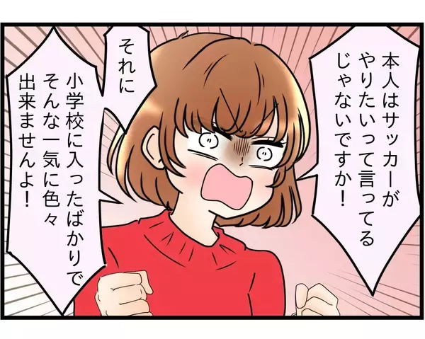 「「勘弁してくれよ」仕事で疲れて帰ると妻と母が言い合い中…板挟みの夫が抱える家庭崩壊の危機とは【漫画】」の画像