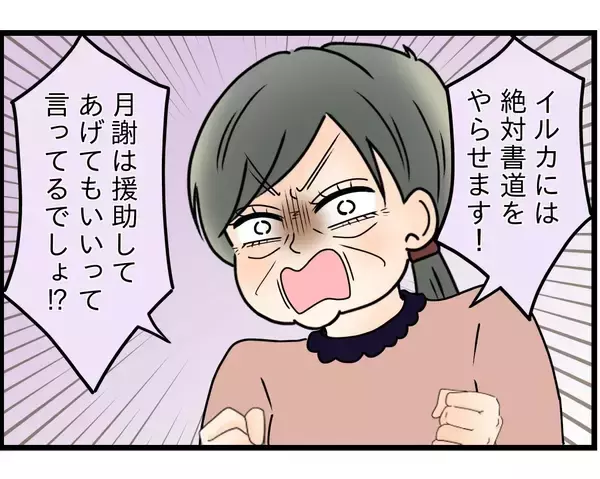 「「勘弁してくれよ」仕事で疲れて帰ると妻と母が言い合い中…板挟みの夫が抱える家庭崩壊の危機とは【漫画】」の画像