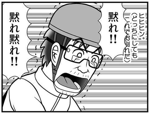 「黙れ!! 黙れ黙れ!!」愛馬の「お別れだ」に涙で叫んだ酒田騎手を、カツゾウはどう受け止めたのか？【100話目でダービーを勝つ馬と騎手　第87話・第88話】の画像