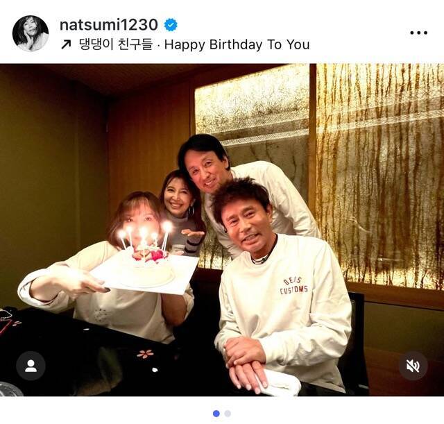 小川菜摘、恒例の星野伸之夫妻との年末誕生日パーティー「新たな1年元気に楽しく」浜田雅功も写真に登場