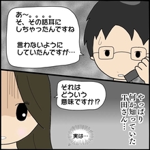 【漫画】友人の意識を取り戻した日に嫌がらせしていた女上司に災難が【背後にいるのは誰Vol.70】