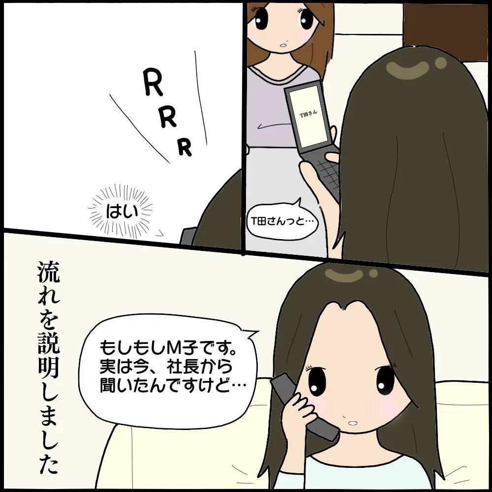 漫画 友人の意識を取り戻した日に嫌がらせしていた女上司に災難が 背後にいるのは誰vol 70 エキサイトニュース