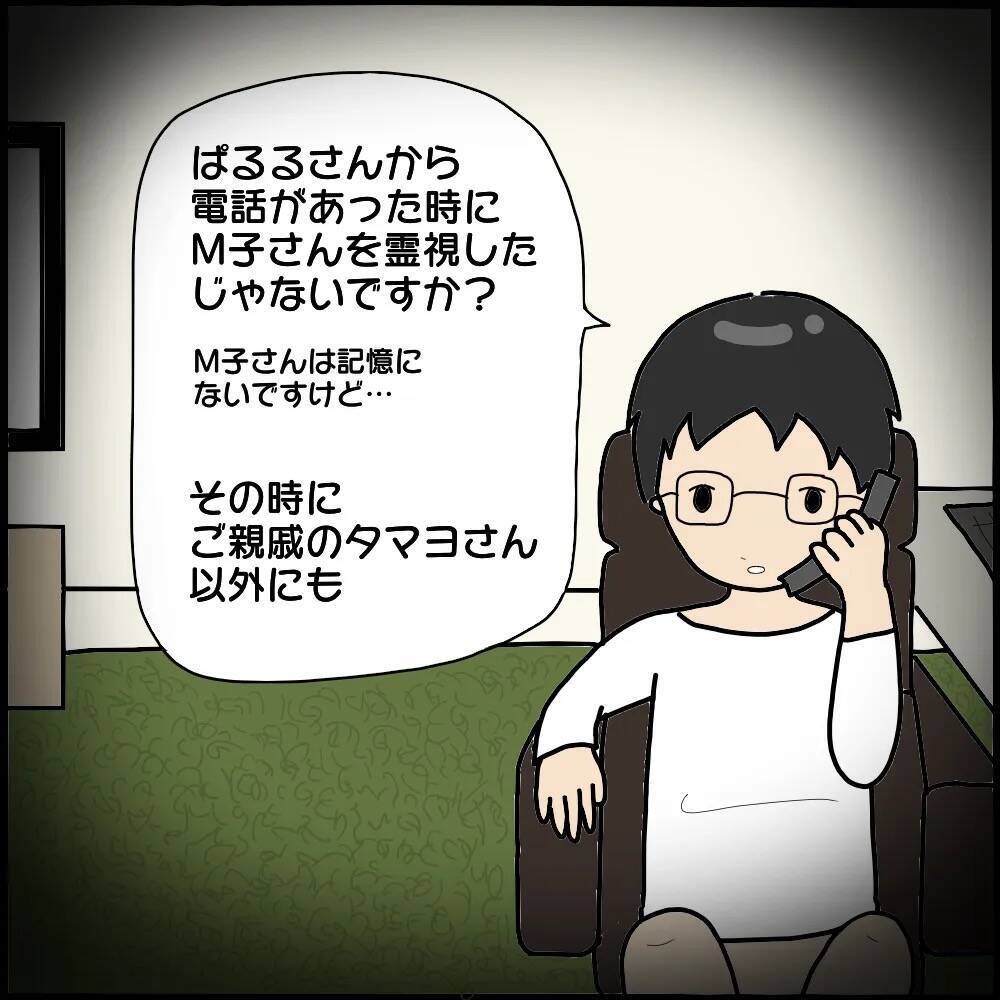 漫画 友人の意識を取り戻した日に嫌がらせしていた女上司に災難が 背後にいるのは誰vol 70 エキサイトニュース