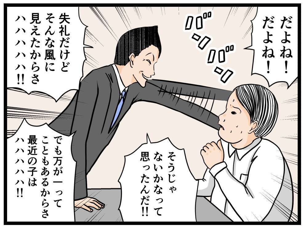 【漫画】あの店長、闇を感じる…面接は絶対落ちたな【元引きこもりがバイトリーダー Vol.8】