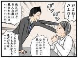 「【漫画】あの店長、闇を感じる…面接は絶対落ちたな【元引きこもりがバイトリーダー Vol.8】」の画像3