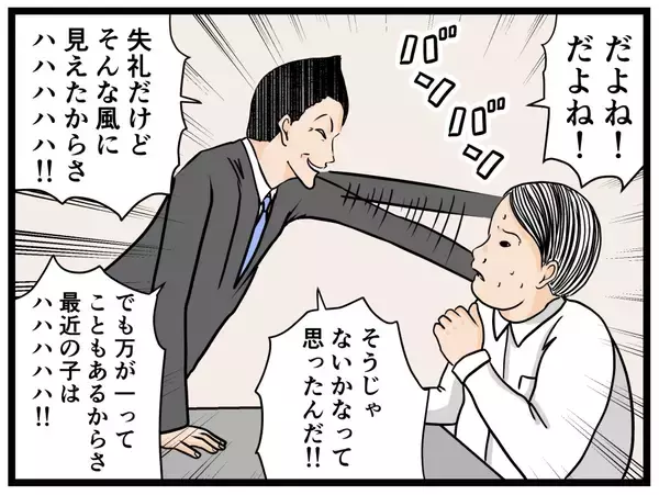 「【漫画】あの店長、闇を感じる…面接は絶対落ちたな【元引きこもりがバイトリーダー Vol.8】」の画像