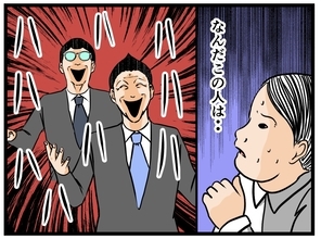 【漫画】あの店長、闇を感じる…面接は絶対落ちたな【元引きこもりがバイトリーダー Vol.8】