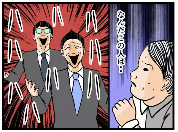 「【漫画】あの店長、闇を感じる…面接は絶対落ちたな【元引きこもりがバイトリーダー Vol.8】」の画像