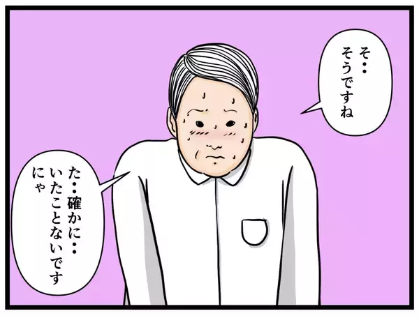 「【漫画】あの店長、闇を感じる…面接は絶対落ちたな【元引きこもりがバイトリーダー Vol.8】」の画像