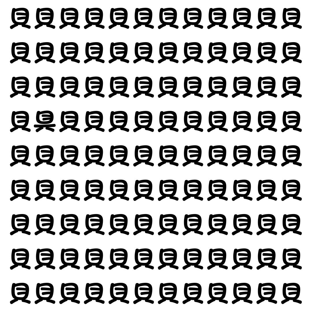 【漢字探し】ずらっと並んだ「貝」の中にまぎれた別の漢字一文字は？
