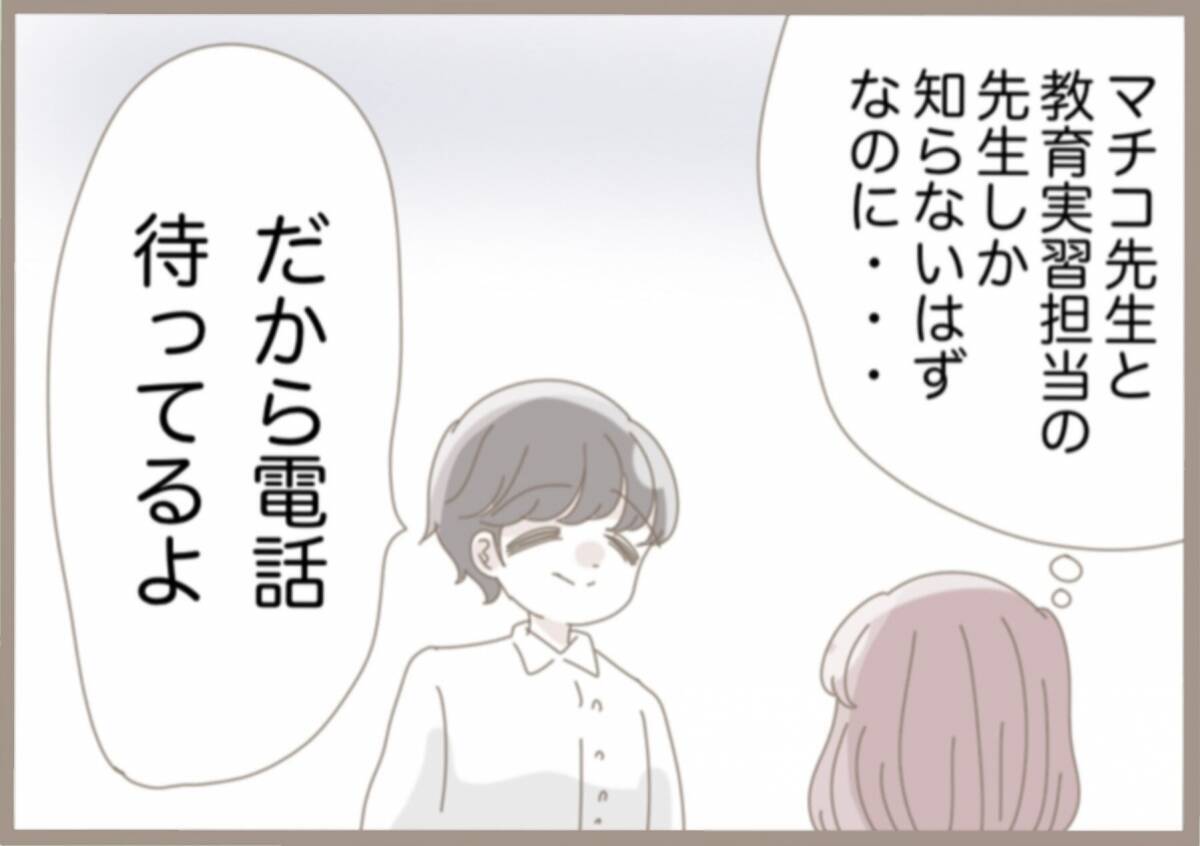 【漫画】教室で生徒に最後のあいさつ「みんなかわいくて大好き」【教員の闇 Vol.57】