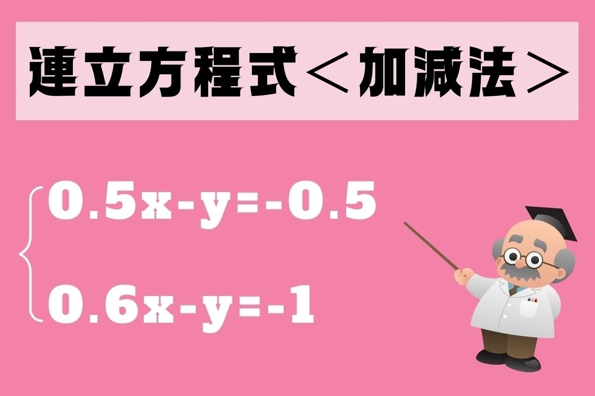 【中2レベル】解けないと恥ずかしい!? 算数問題＜Vol.31＞