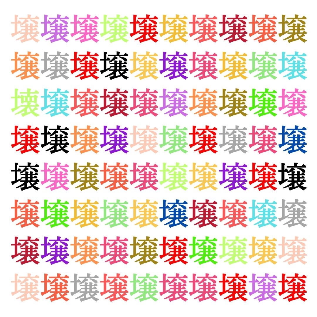 【仲間はずれ探し Vol.261】一つだけ違う漢字がまぎれています。どこにあるかわかりますか？