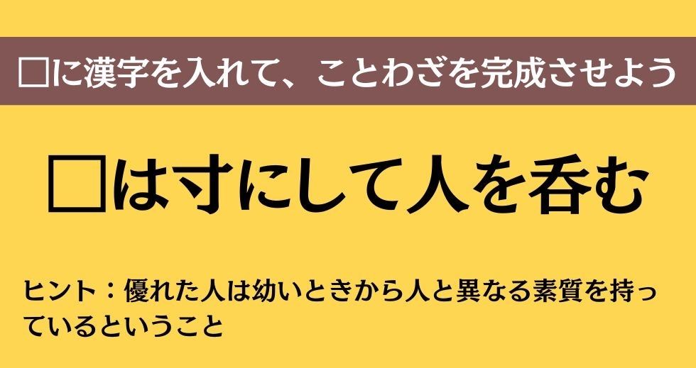 大人ならわかる？ 中学校の「国語」問題＜Vol.237＞