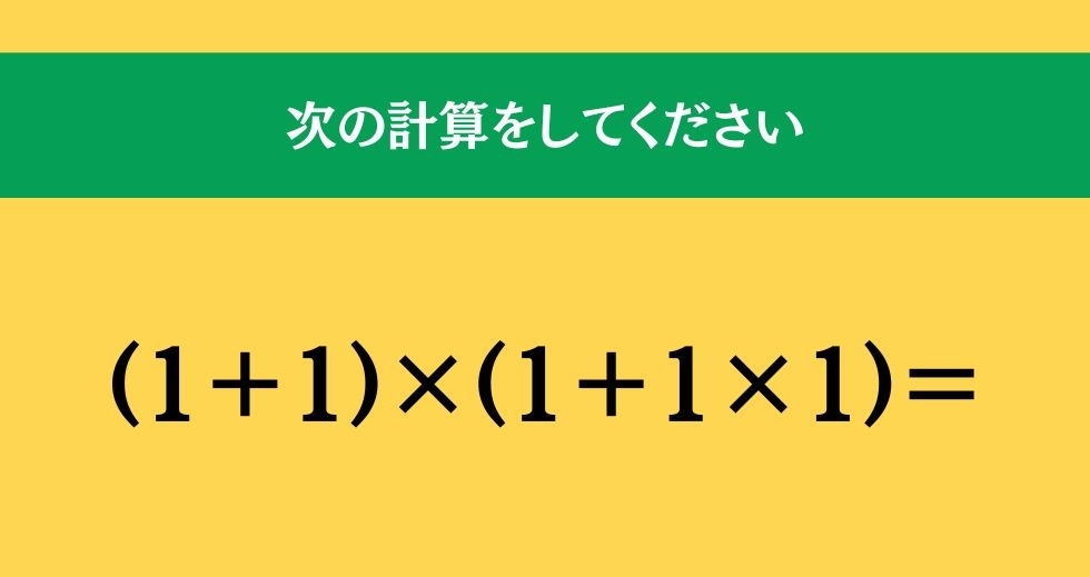 大人ならわかる？ 小学校の「算数」問題＜Vol.584＞