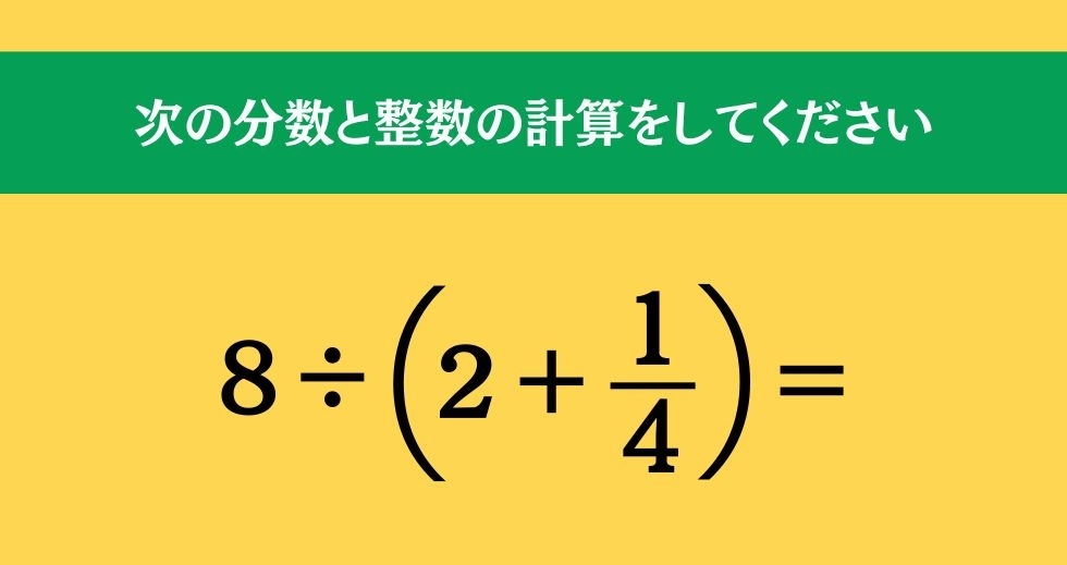大人ならわかる？ 小学校の「算数」問題＜Vol.619＞