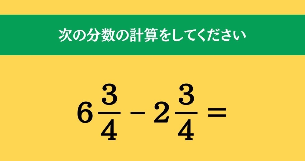 大人ならわかる？ 小学校の「算数」問題＜Vol.874＞