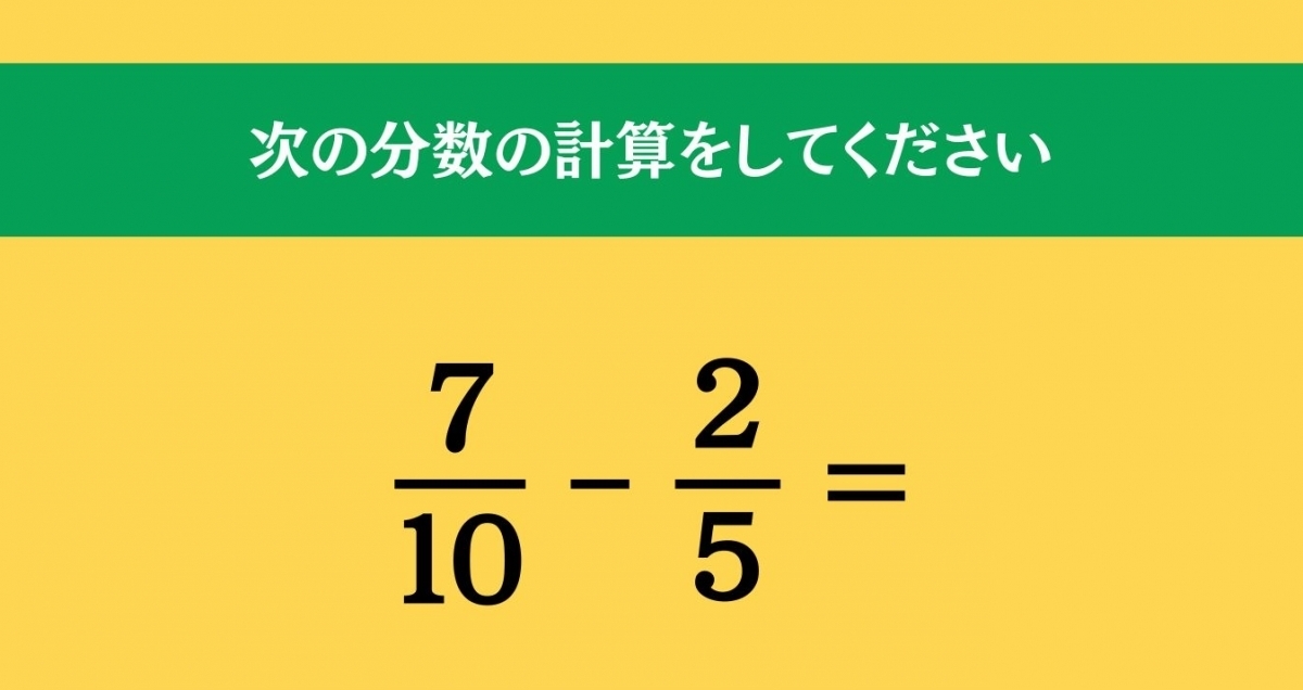 大人ならわかる？ 小学校の「算数」問題＜Vol.926＞