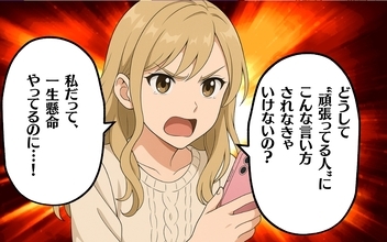 【漫画】もう黙ってられない！あの一言で火種に…【映え飯モンスター Vol.14】