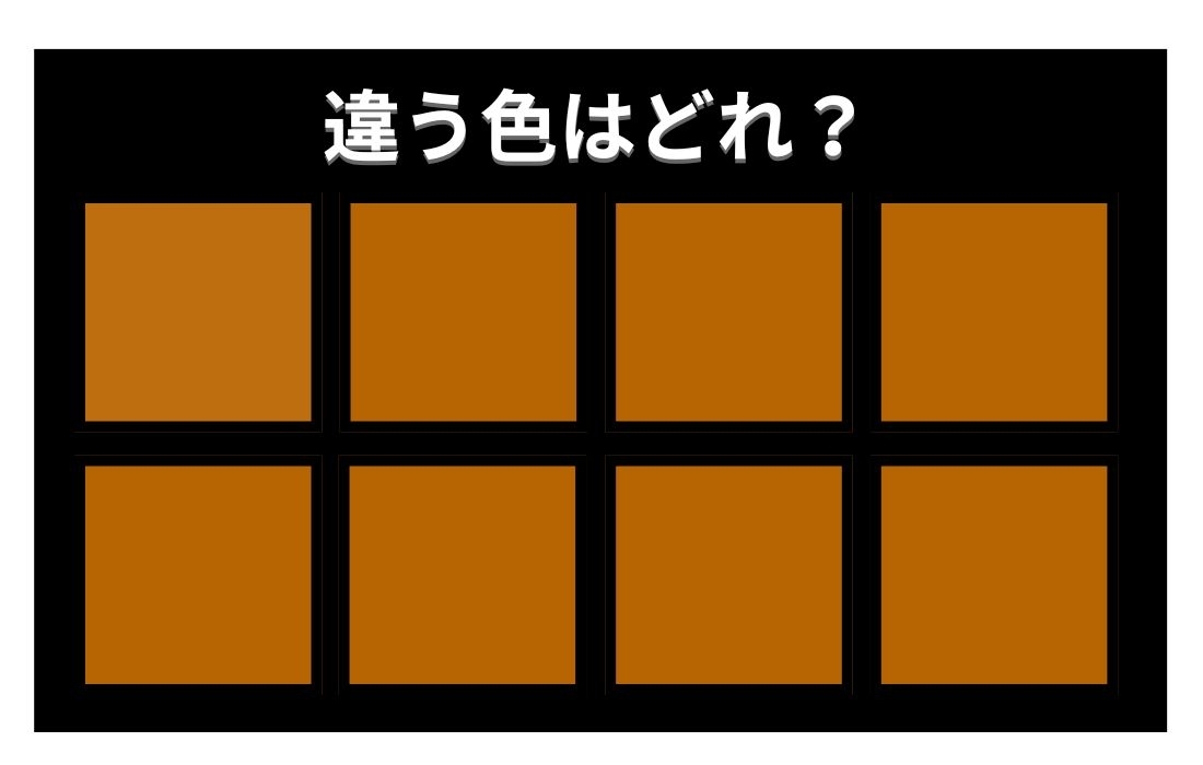 【色彩テスト】あなたの色彩感覚レベルは？＜Vol.1261＞