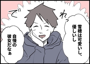 【漫画】彼は恥ずかしくなるほど私のことを褒めてくれる【僕と帰ってこない妻 Vol.243】