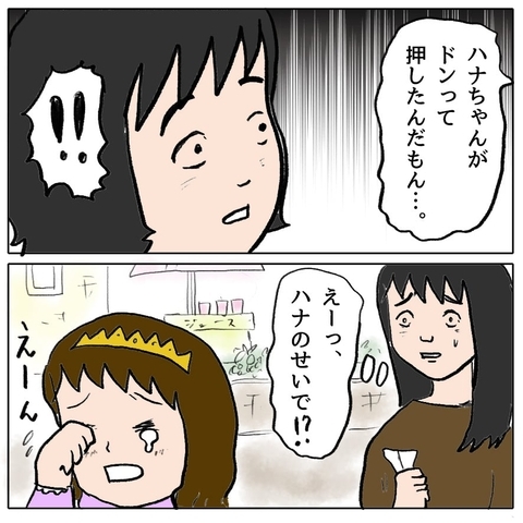 【漫画】子どもの間でトラブル発生！ うちの子のせい？【策略女の末路 Vol.14】の画像