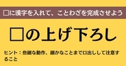 大人ならわかる？ 中学校の「国語」問題＜Vol.771＞