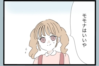 【漫画】娘に会いたがる元夫…娘は会いたがらない【モラハラから脱却できますか？ Vol.199】