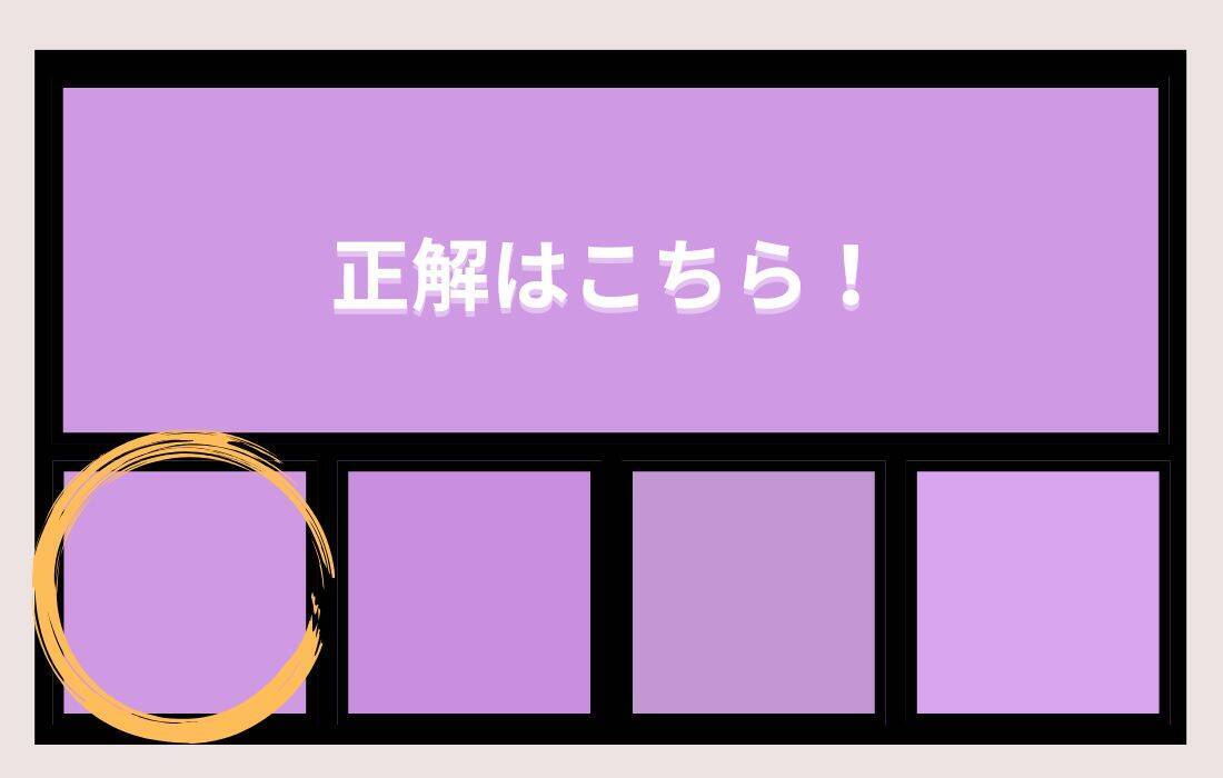 【色彩テスト】あなたの色彩感覚レベルは？＜Vol.1396＞