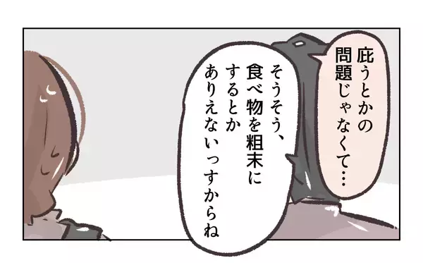 「【漫画】「食べ物を粗末にするなんて…」店長の態度が変わる【バイト先で浮気現場に遭遇 Vol.58】」の画像