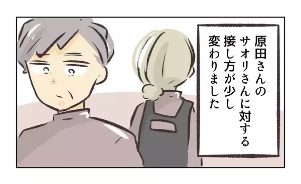 「【漫画】「食べ物を粗末にするなんて…」店長の態度が変わる【バイト先で浮気現場に遭遇 Vol.58】」の画像