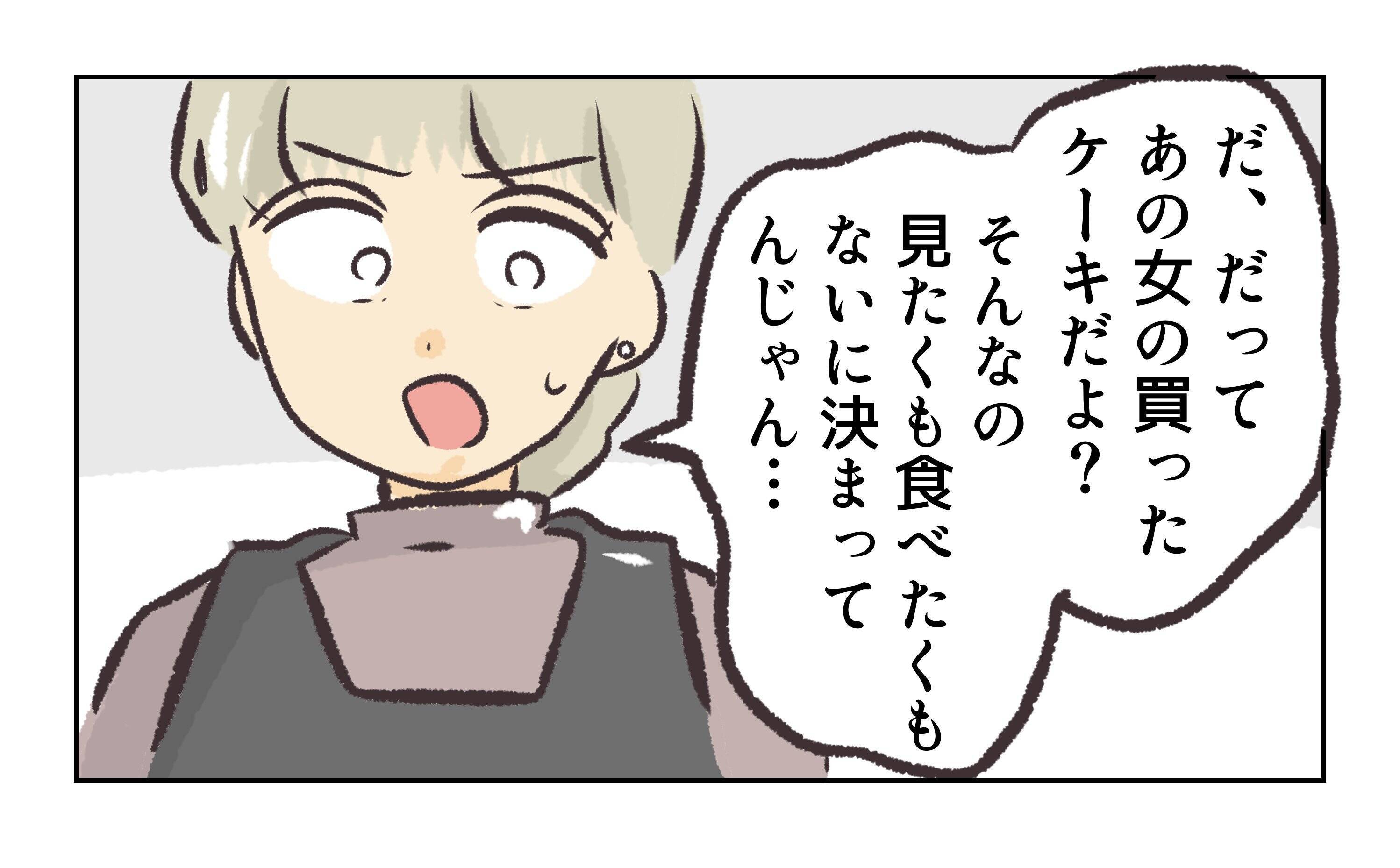 【漫画】「食べ物を粗末にするなんて…」店長の態度が変わる【バイト先で浮気現場に遭遇 Vol.58】