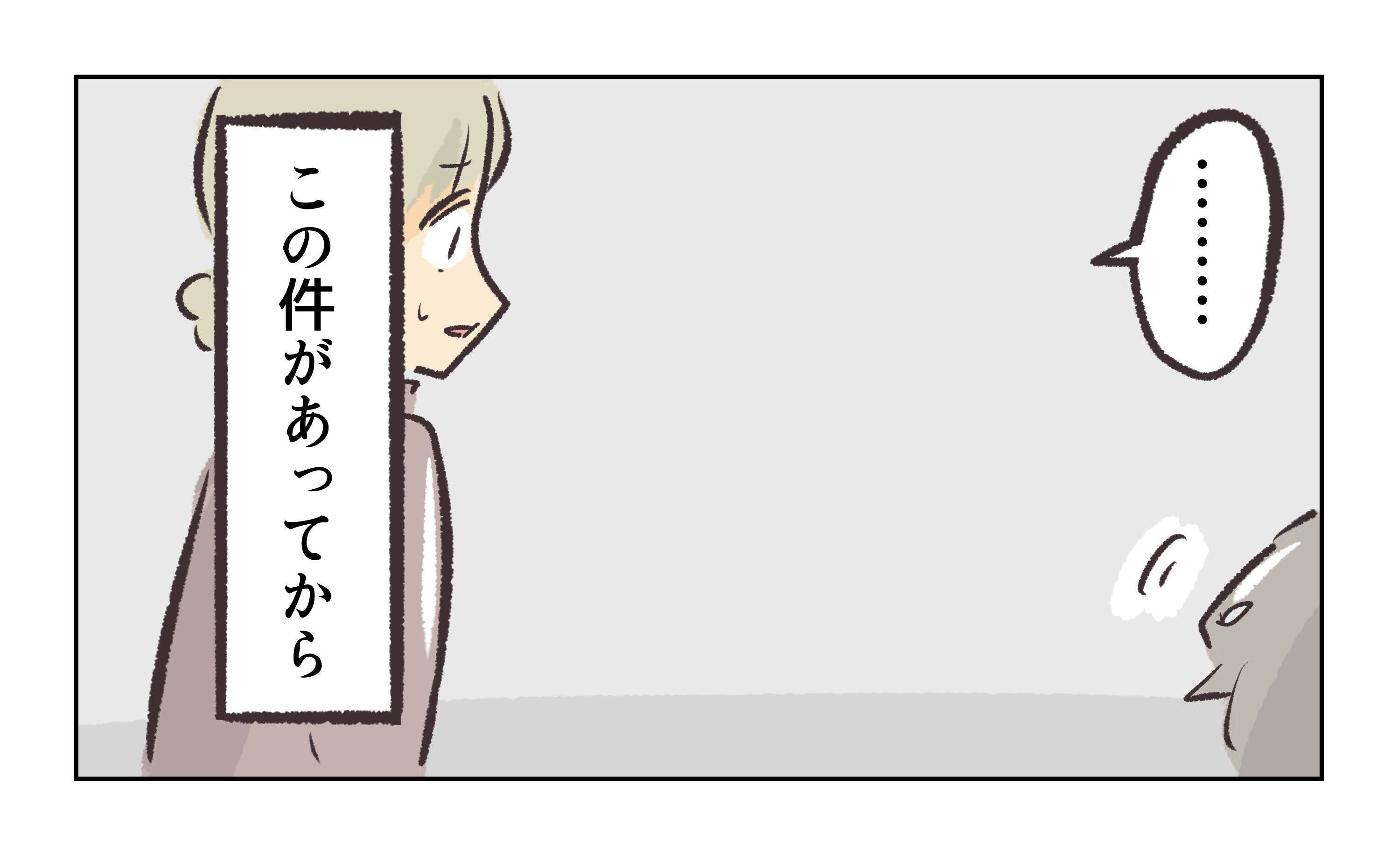 【漫画】「食べ物を粗末にするなんて…」店長の態度が変わる【バイト先で浮気現場に遭遇 Vol.58】