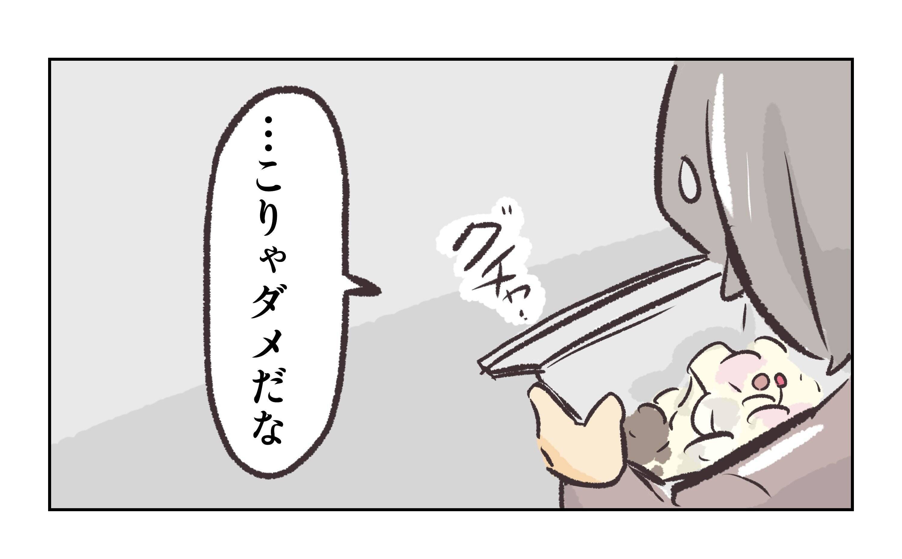 【漫画】「食べ物を粗末にするなんて…」店長の態度が変わる【バイト先で浮気現場に遭遇 Vol.58】