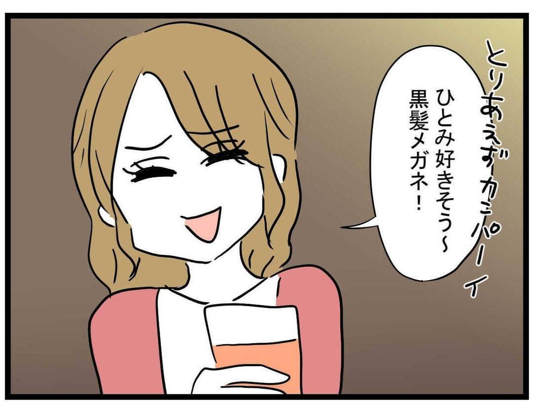 【漫画】そこまで言わなくても…見知らぬ他人をけなしすぎ！【親友の彼ピは年収5億円 Vol.9】