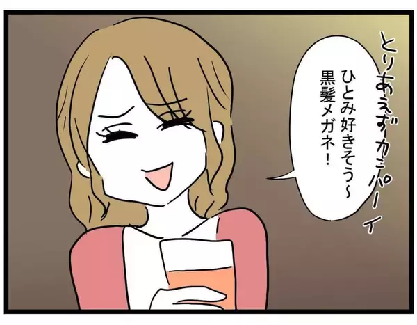 「【漫画】そこまで言わなくても…見知らぬ他人をけなしすぎ！【親友の彼ピは年収5億円 Vol.9】」の画像