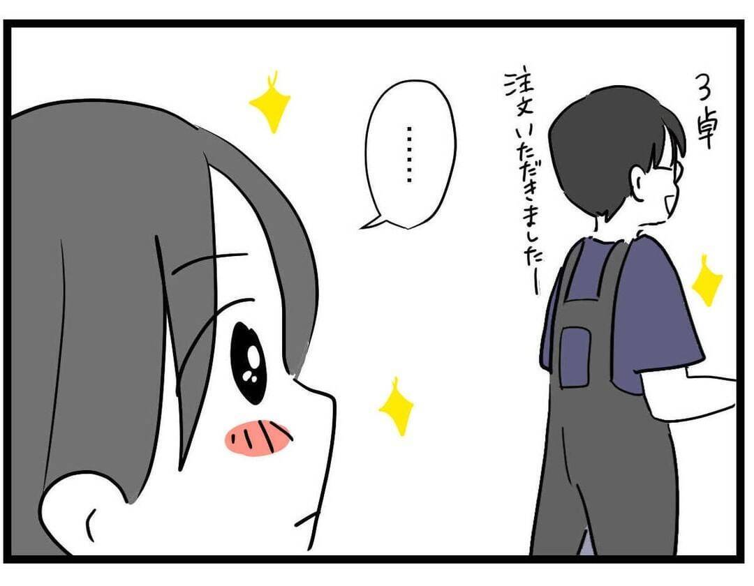 【漫画】そこまで言わなくても…見知らぬ他人をけなしすぎ！【親友の彼ピは年収5億円 Vol.9】