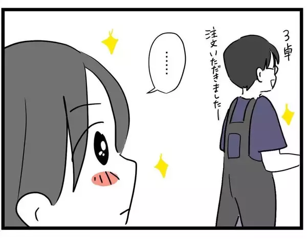 「【漫画】そこまで言わなくても…見知らぬ他人をけなしすぎ！【親友の彼ピは年収5億円 Vol.9】」の画像