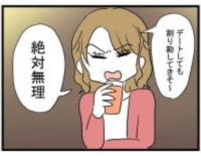 【漫画】そこまで言わなくても…見知らぬ他人をけなしすぎ！【親友の彼ピは年収5億円 Vol.9】
