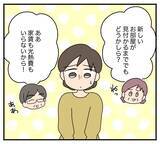 「【漫画】夫も義両親もしおらしく懇願して同居を押し通す【夫と義家族に無視される私 Vol.20】」の画像8