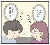 「【漫画】夫も義両親もしおらしく懇願して同居を押し通す【夫と義家族に無視される私 Vol.20】」の画像5