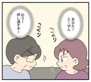 【漫画】夫も義両親もしおらしく懇願して同居を押し通す【夫と義家族に無視される私 Vol.20】