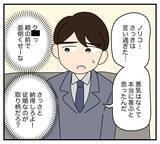 「【漫画】夫も義両親もしおらしく懇願して同居を押し通す【夫と義家族に無視される私 Vol.20】」の画像3