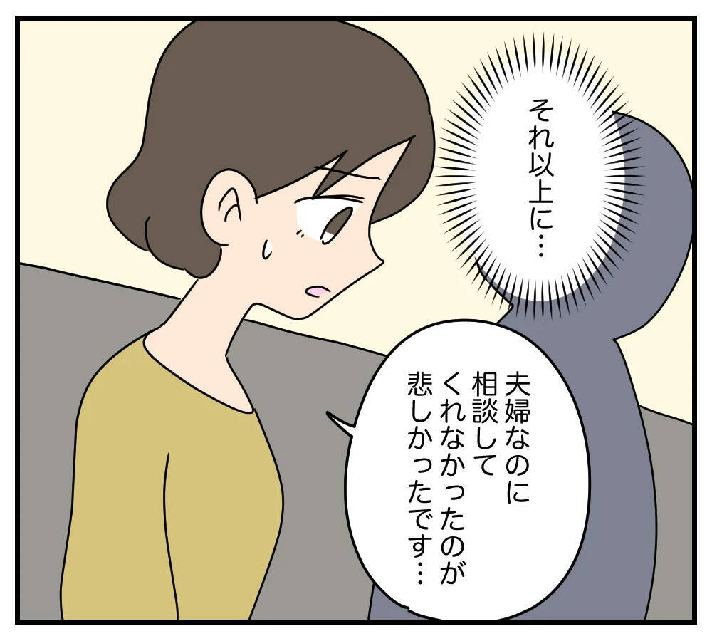 【漫画】夫も義両親もしおらしく懇願して同居を押し通す【夫と義家族に無視される私 Vol.20】