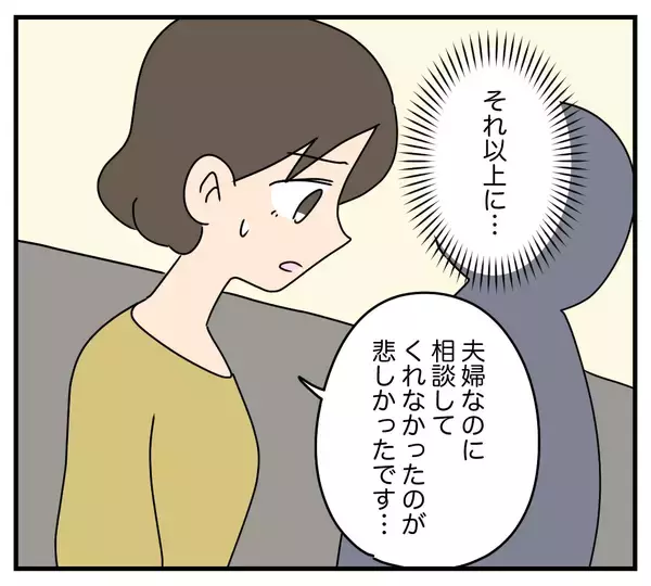 「【漫画】夫も義両親もしおらしく懇願して同居を押し通す【夫と義家族に無視される私 Vol.20】」の画像