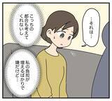 「【漫画】夫も義両親もしおらしく懇願して同居を押し通す【夫と義家族に無視される私 Vol.20】」の画像1
