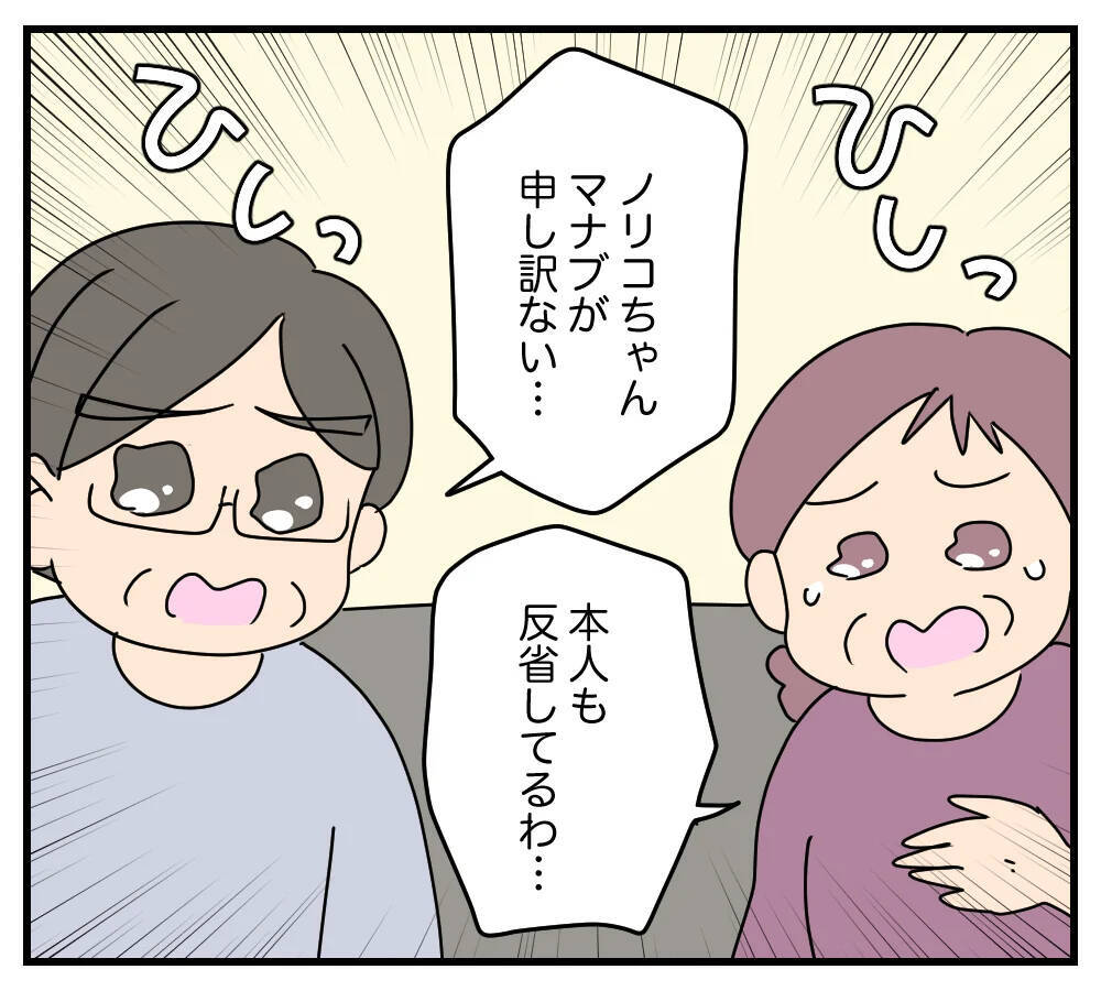 【漫画】夫も義両親もしおらしく懇願して同居を押し通す【夫と義家族に無視される私 Vol.20】