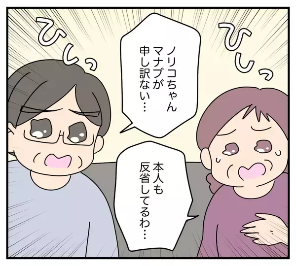 「【漫画】夫も義両親もしおらしく懇願して同居を押し通す【夫と義家族に無視される私 Vol.20】」の画像